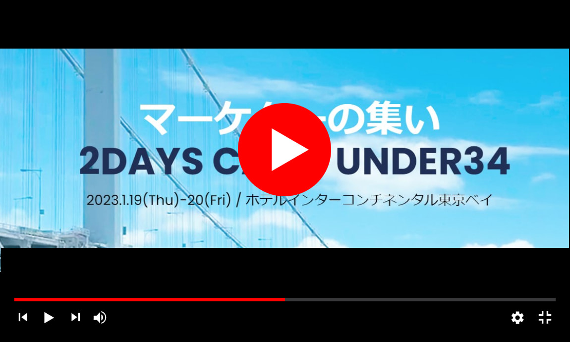 第2回 開催Youtube